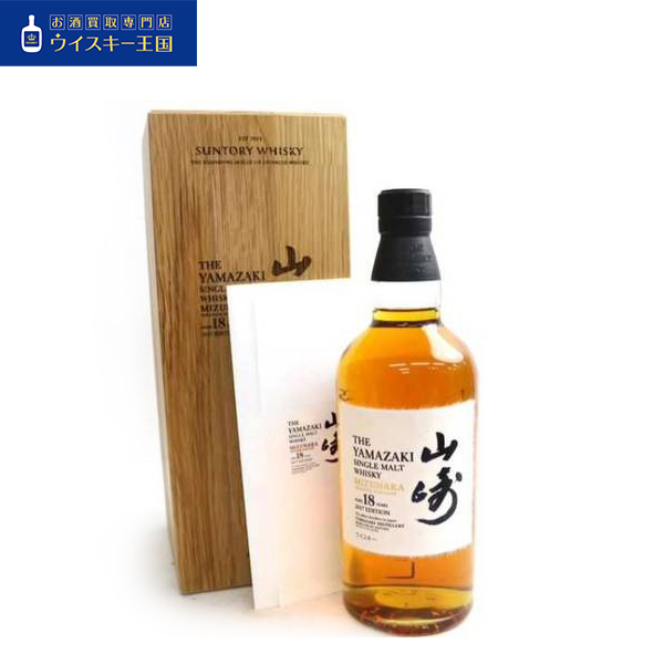 買取商品山崎 18年 ミズナラ 2017 エディション 箱付き | お酒買取専門 