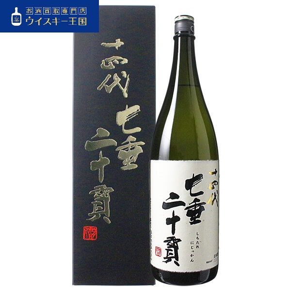 購入格安十四代　七垂二十貫　720ml　2本　箱付き　製造2022.06 日本酒