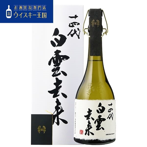 十四代 色濃く 龍鬼 白雲去来【空瓶】720ml 2024年