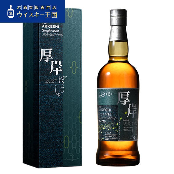 買取商品厚岸 芒種シングルモルト700ml | お酒買取専門店 ウイスキー王国