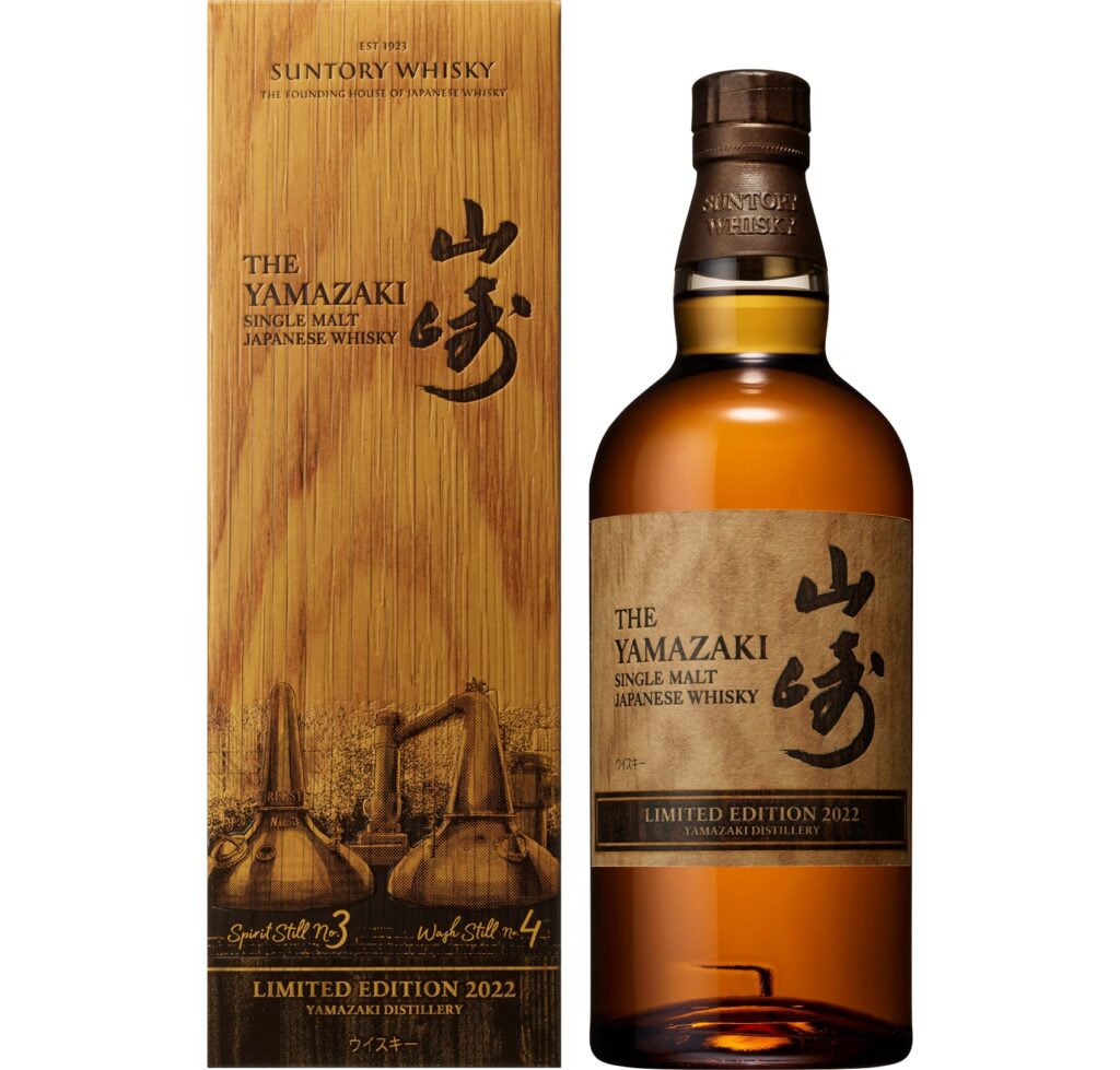 サントリー山崎リミテッドエディション2022年700ml×1本 【公式通販】