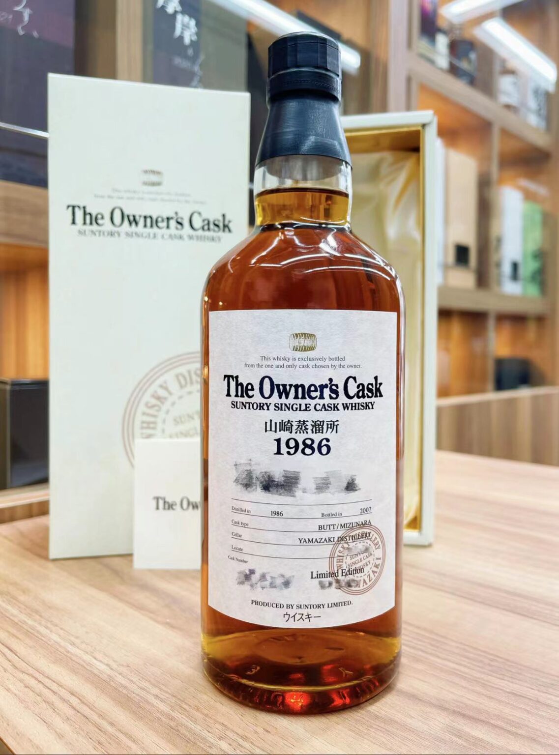 サントリー The Owners Cask 空ボトル 輿水精一サイン入り ウイスキー 