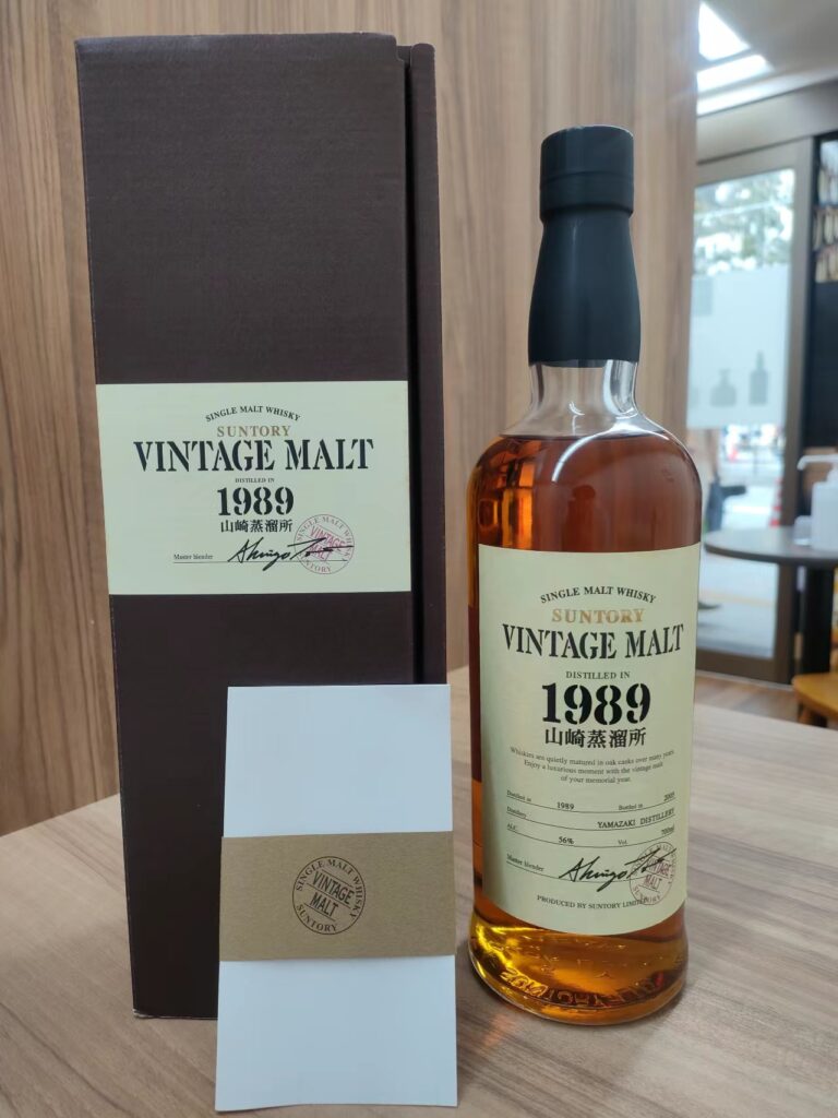 買取実績 サントリーヴィンテージモルト1989 山崎蒸溜所 | お酒買取 