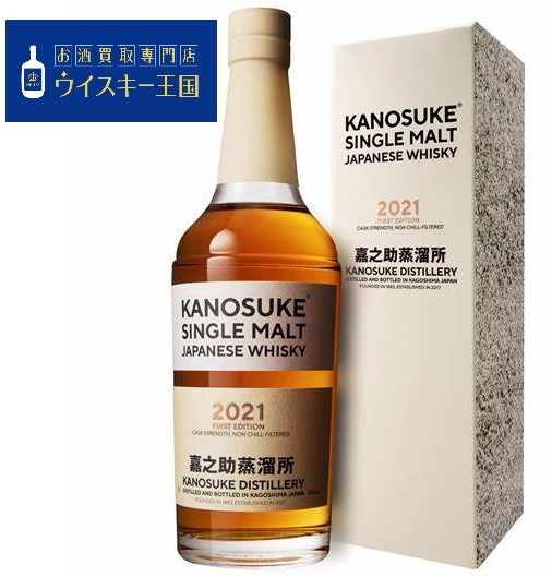 買取商品嘉之助 シングルモルト2021 ファーストエディション | お酒 