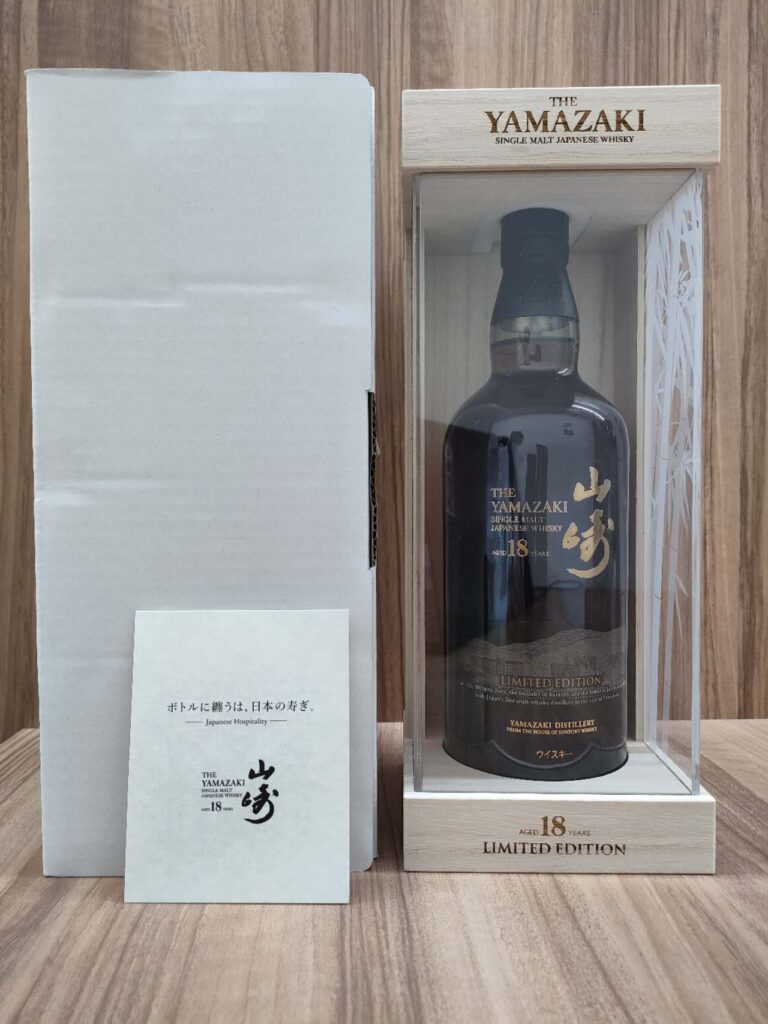 買取実績 山崎 18年 空港版 700ml | お酒買取専門店 ウイスキー王国